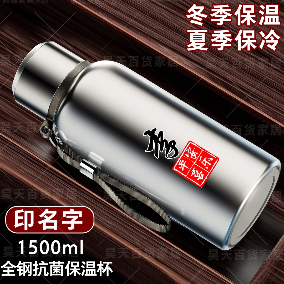 316不锈钢保温杯男士全钢壶大容量保冷杯户外便携茶水分离泡茶杯