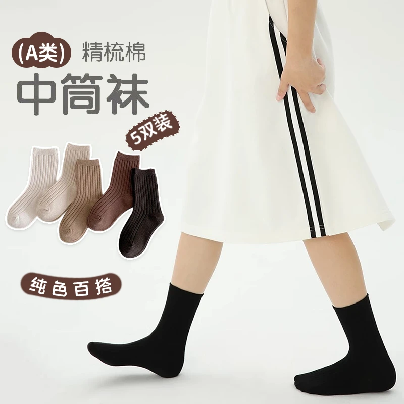 95%棉儿童袜子纯棉中筒袜四季款男女宝宝春秋透气吸汗白袜中大童