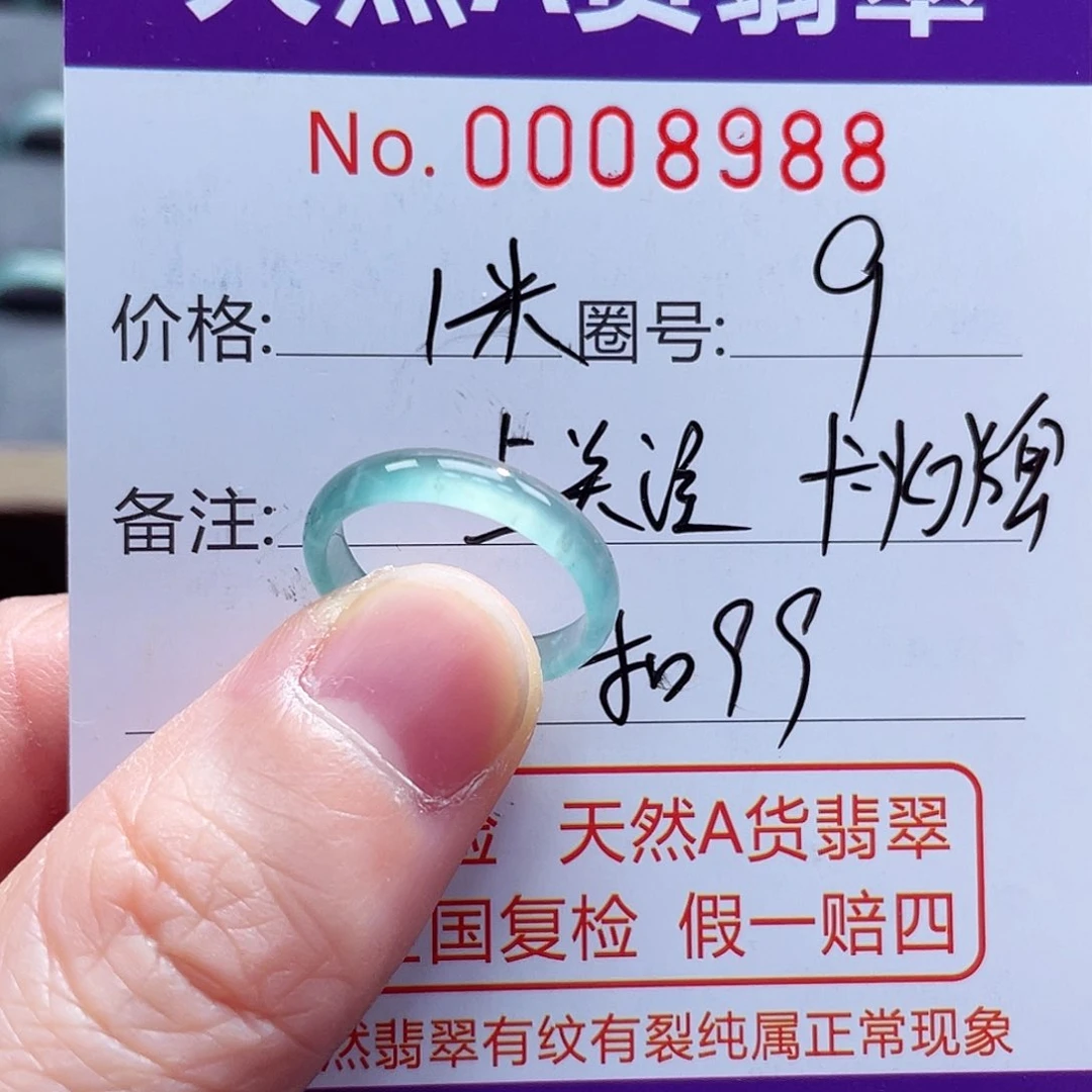 翡翠戒指未镶嵌戒指