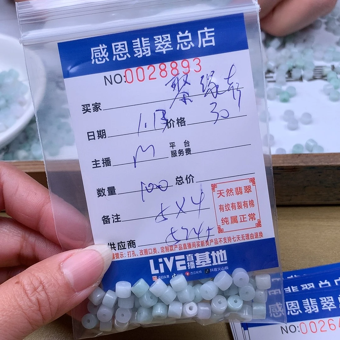 翡翠手链足铂镶嵌聚**L