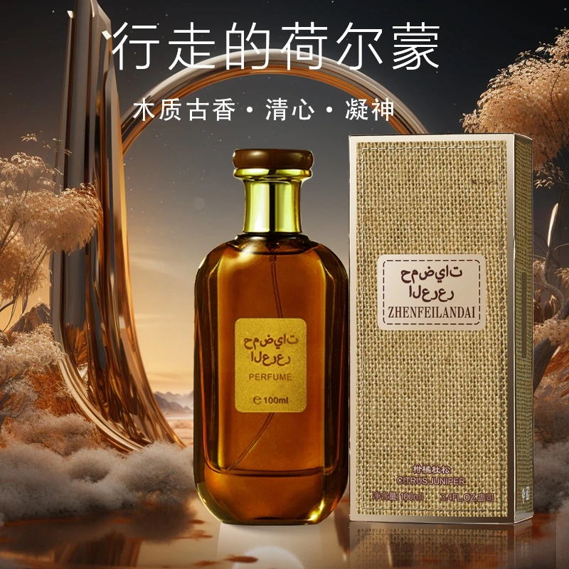 【寰球购】甄妃兰黛柑橘杜松香水