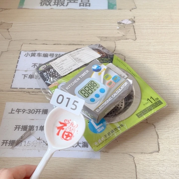 闪购商品………………………