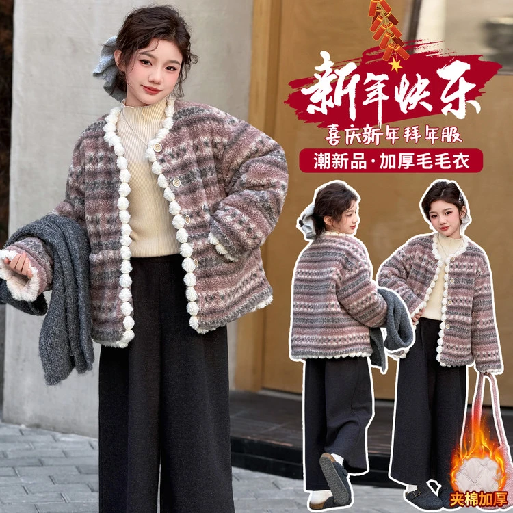 女童毛毛衣秋冬季新款中大童加棉外套儿童韩版洋气冬装4-15岁13岁