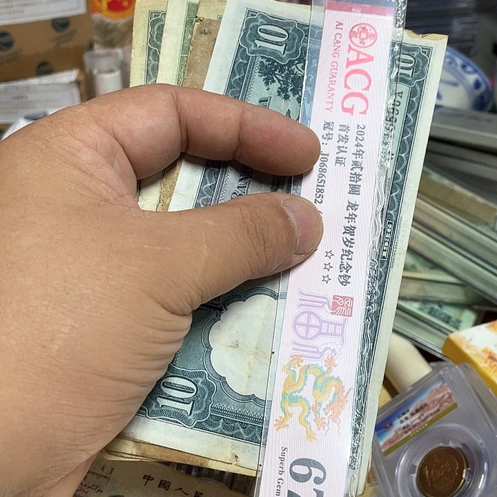吳***聊纸币好品7张包邮顺丰