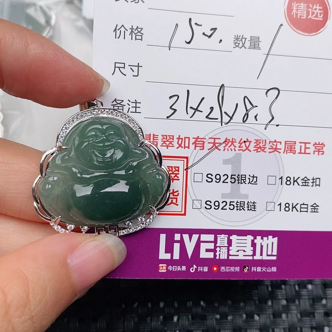颈饰银S925镶嵌翡翠