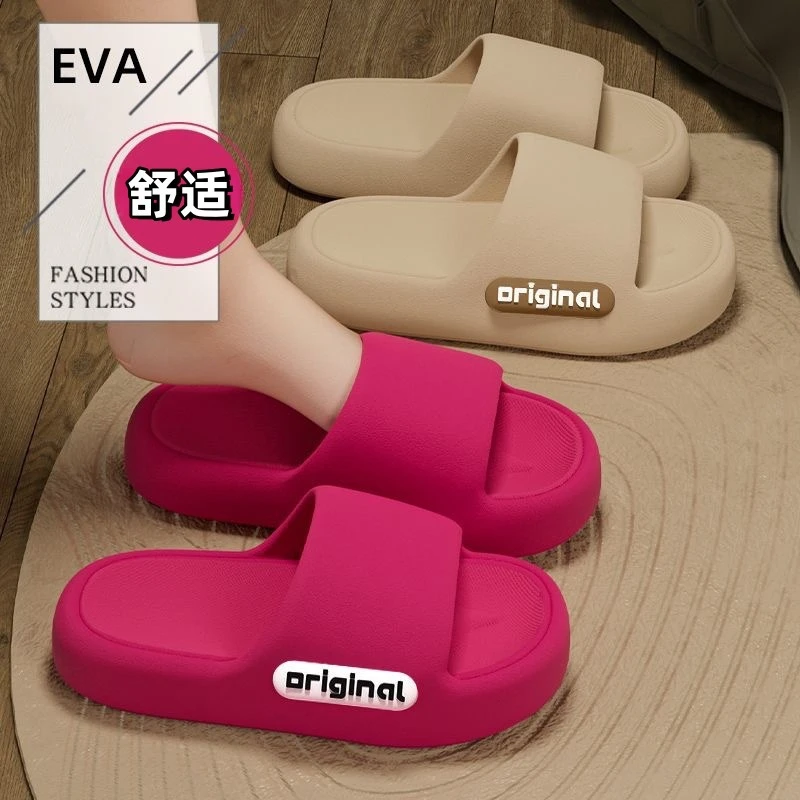 EVA厚底拖鞋男款女款2025新款家居情侣浴室内洗澡防滑凉拖鞋女