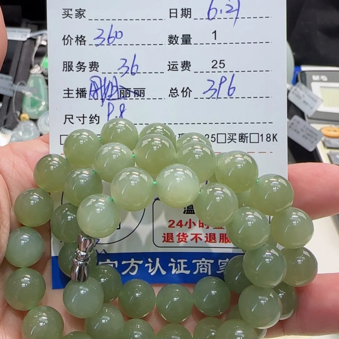 手串未镶嵌和田玉