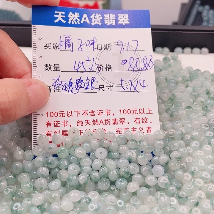 橘***水未镶嵌手链翡翠多样性发货散珠自选