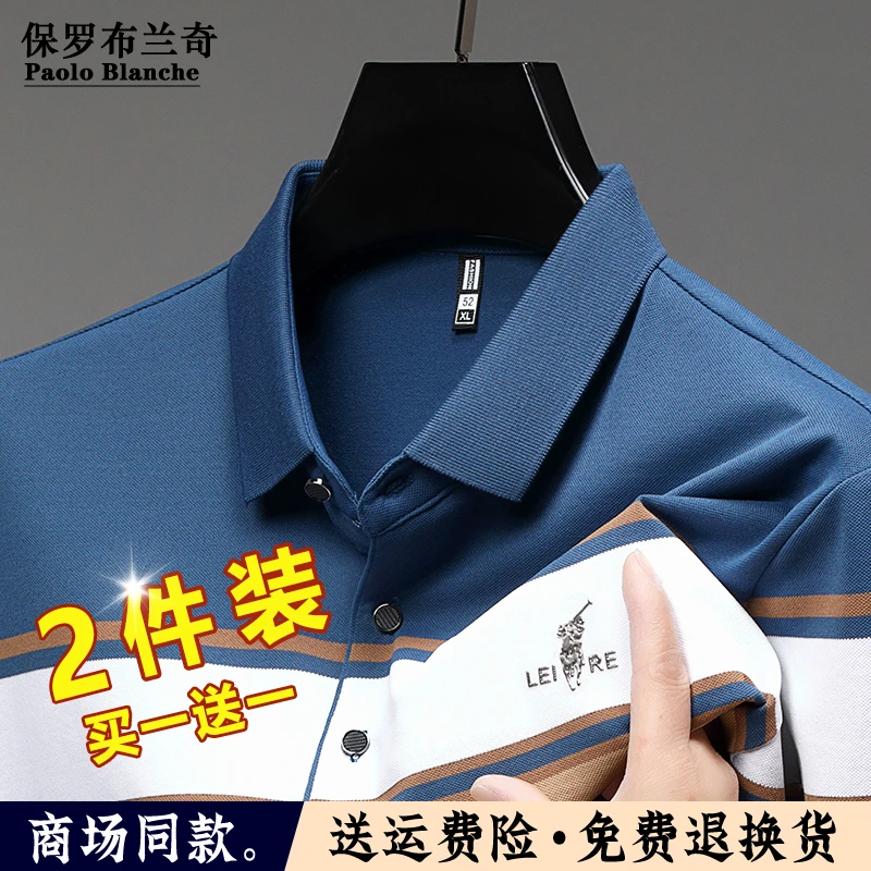 保罗布兰奇短袖t恤2025新款夏季中青年男装高档透气撞色Polo衫薄