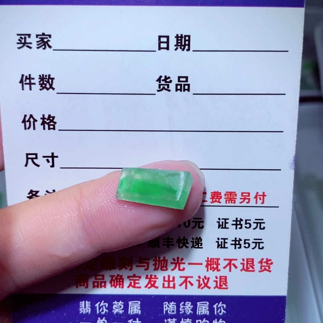 M***k未镶嵌定制翡翠缅甸天然翡翠ａ货