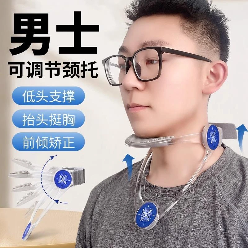 可调节颈托颈椎家用理疗脖子前倾矫正防低头神器护颈神器脖套