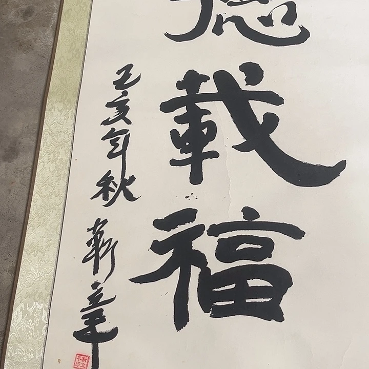 摆件，破损，水渍，轴坏都是正常的