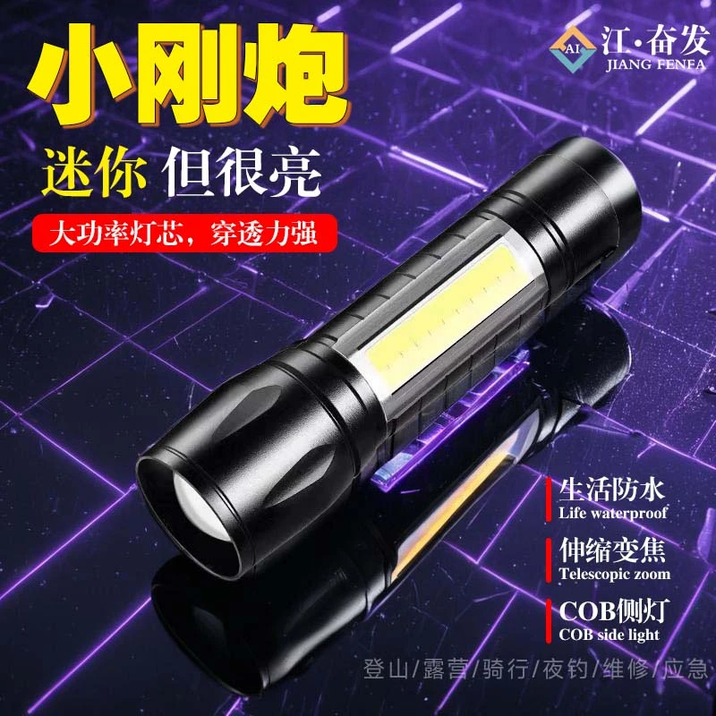 小刚炮5103迷你但是很量白激光源户外强光手电快充坚固耐磨耐用