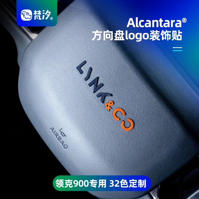 梵汐适用于领克900配件用品方向盘logo装饰贴内饰汽车改装件专用