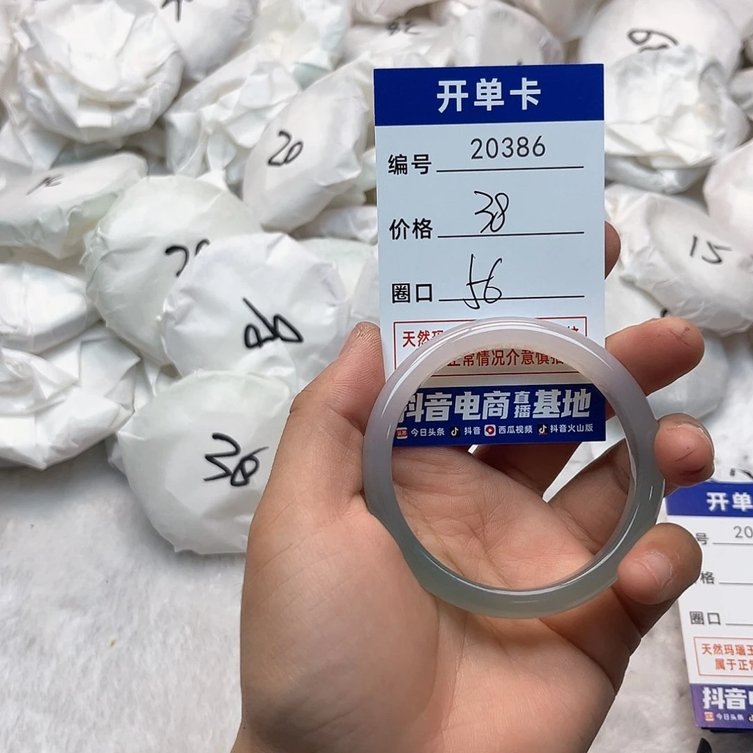 玛瑙/玉髓手镯未镶嵌386