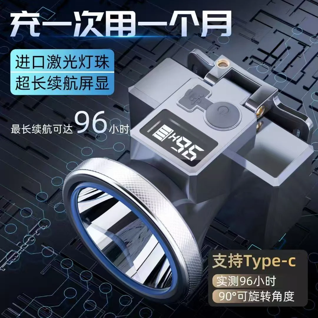 超长续航强光防水头戴式户外头灯适用于夜钓野营等场景