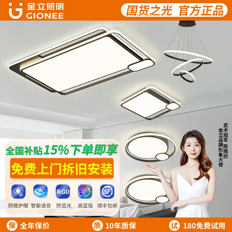 现代简约客厅吸顶灯简约大气百搭全屋套餐客厅餐厅卧室客厅灯家用