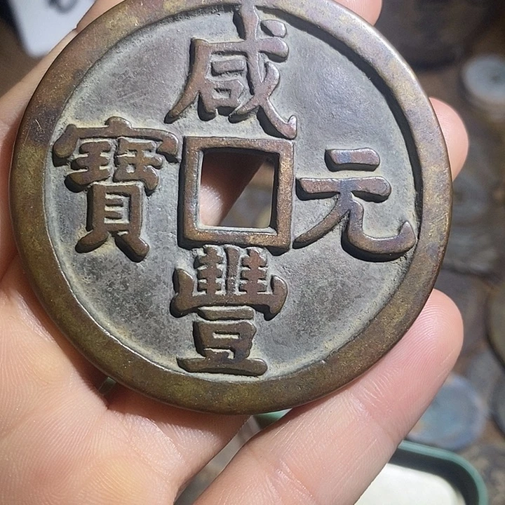 咸丰千3333333333