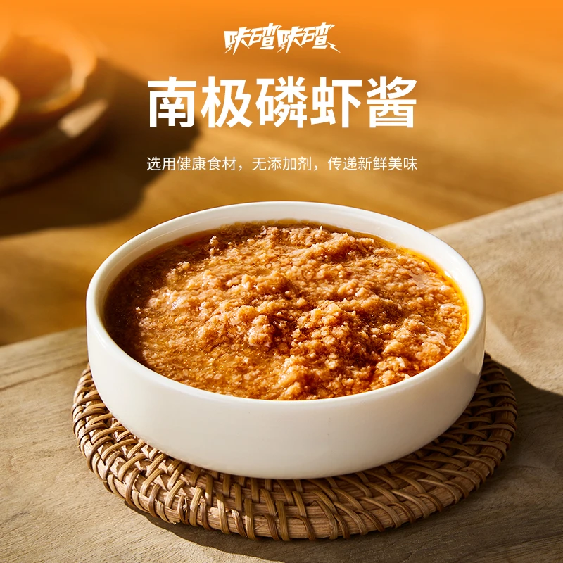 咔碴咔碴无添加南极磷虾酱天然新鲜磷虾酱开袋即食拌面拌饭炒鸡蛋