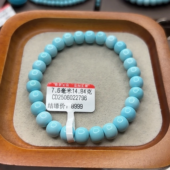 未镶嵌绿松石手串