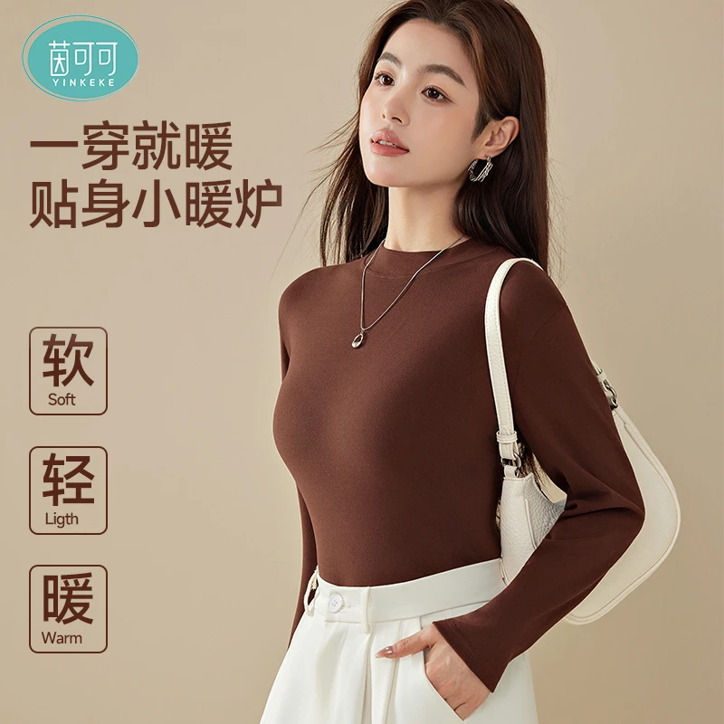 茵可可10A抗菌秋冬时尚打底衫百搭保暖修身半高领长袖秋冬季睡衣c