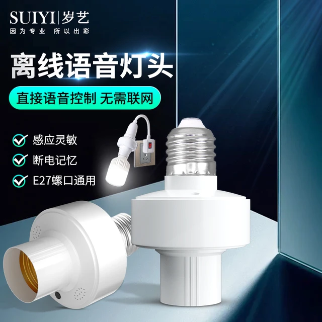 家用智能语音小夜灯遥控灯头LED插座插电照明灯泡声控卧室床头灯