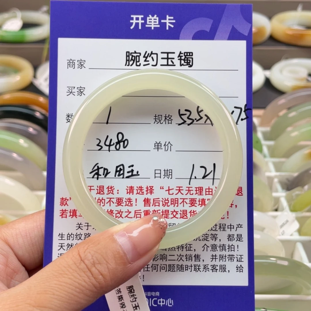 【闪购商品】和田玉手镯未镶嵌?****?53