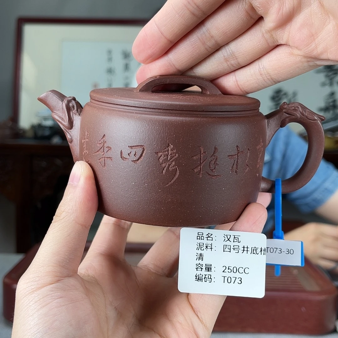 茶壶紫砂方圆紫砂