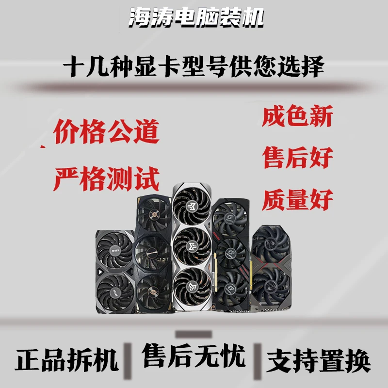 95新 NVIDIA/英伟达 二手显卡1060/2060/3060/5060/3070/3080显卡