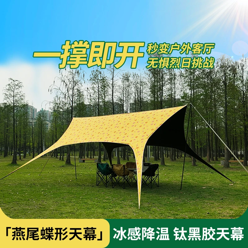 【夏日限定款】天幕黑胶帐篷户外露营装备防晒遮阳防水夏日清凉款