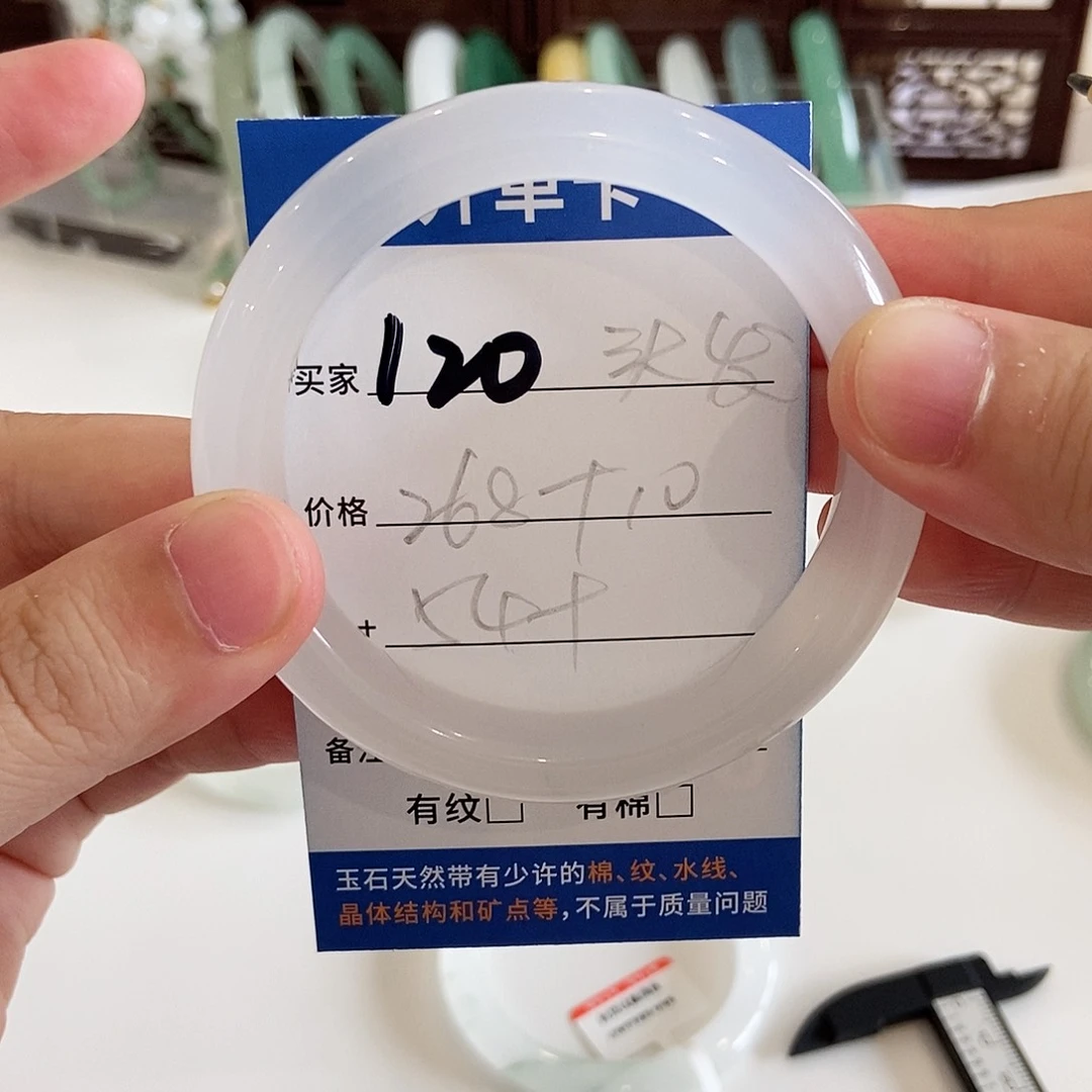 石英质玉手镯未镶嵌