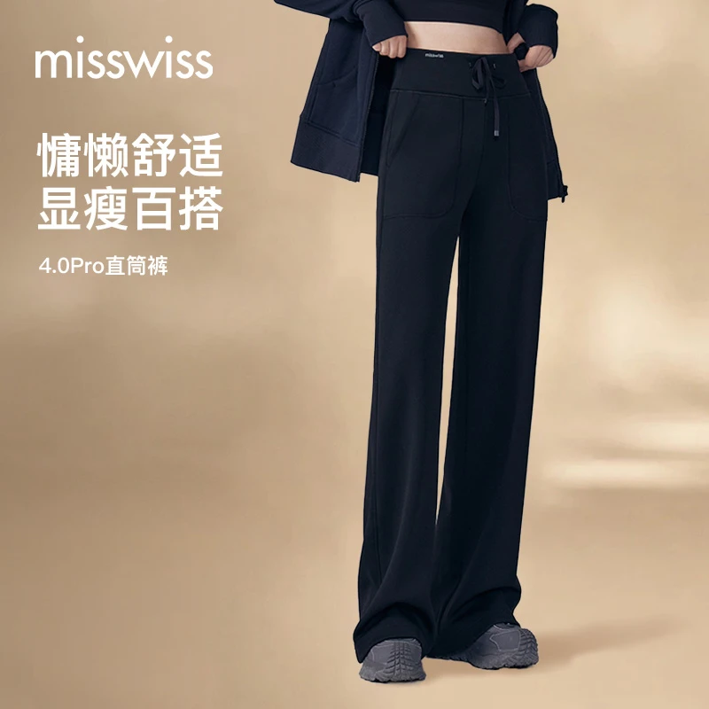 【达人专属K】MissWiss 4.0Pro抽绳直筒裤显瘦显长显腿直