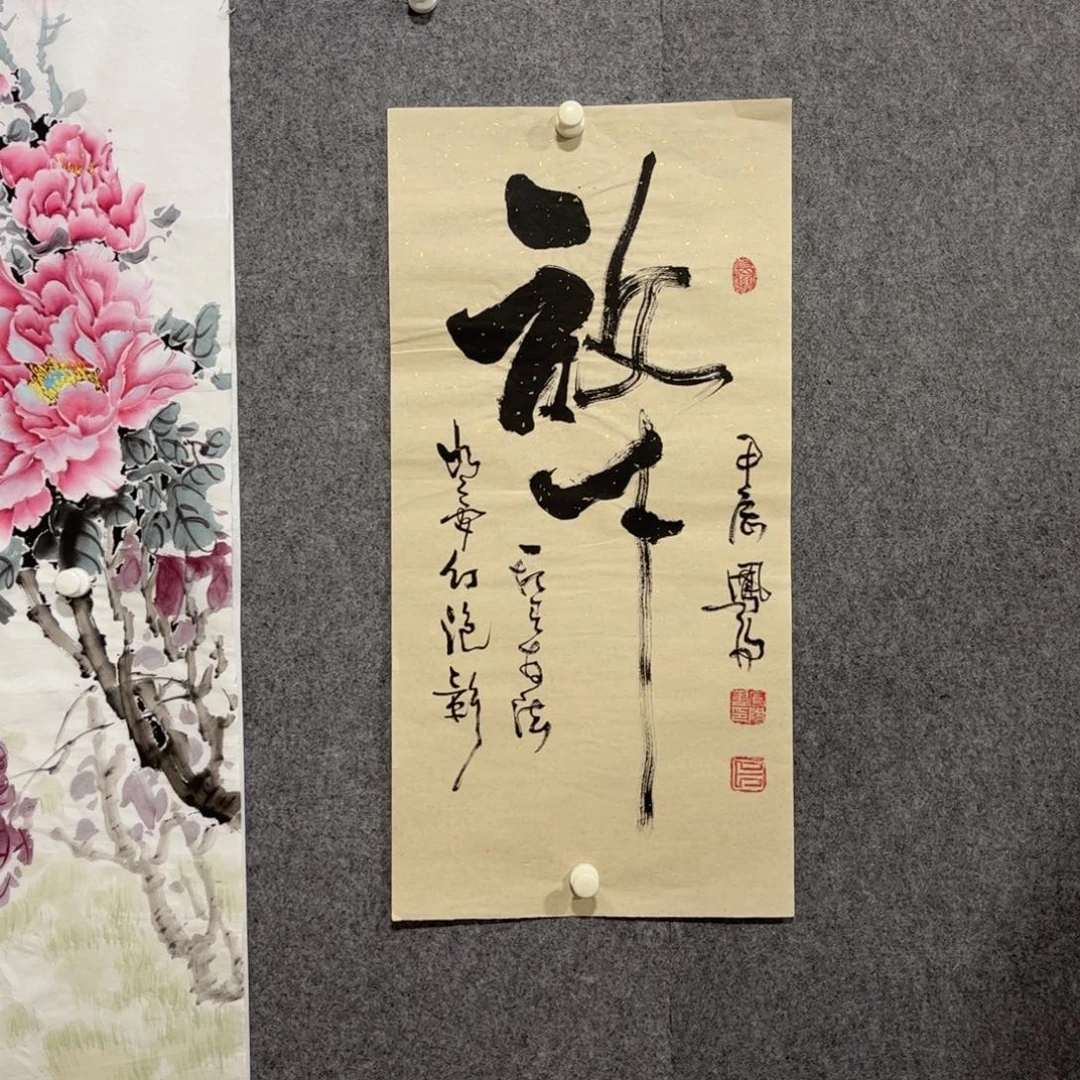 国画中雅煊精品书法