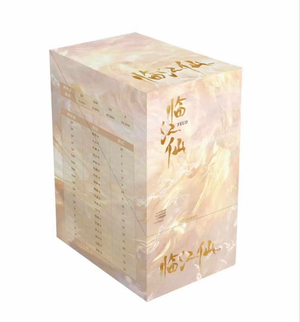 【猪蹄叠叠】爱奇艺-《临江仙》纪念收藏卡牌盲盒(代拆)