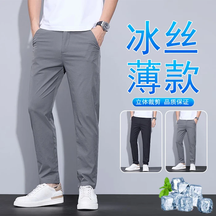 夏季薄款休闲裤松紧腰冰丝裤宽松速干透气直筒裤男士大码百搭裤子