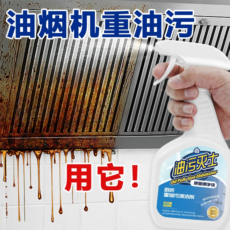 油污灭士泡沫油污清洁剂多功能去油水龙头家用清洗剂去污垢环保