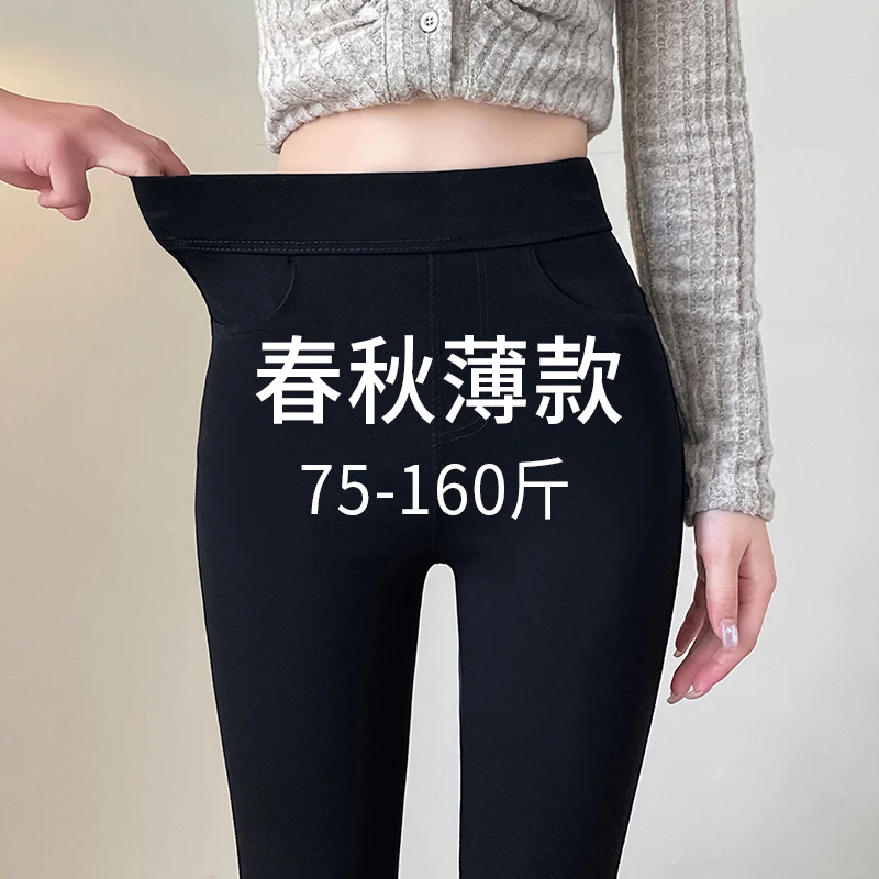小个子黑色打底裤女外穿春秋薄款高腰显瘦弹力紧身小脚铅笔魔术裤