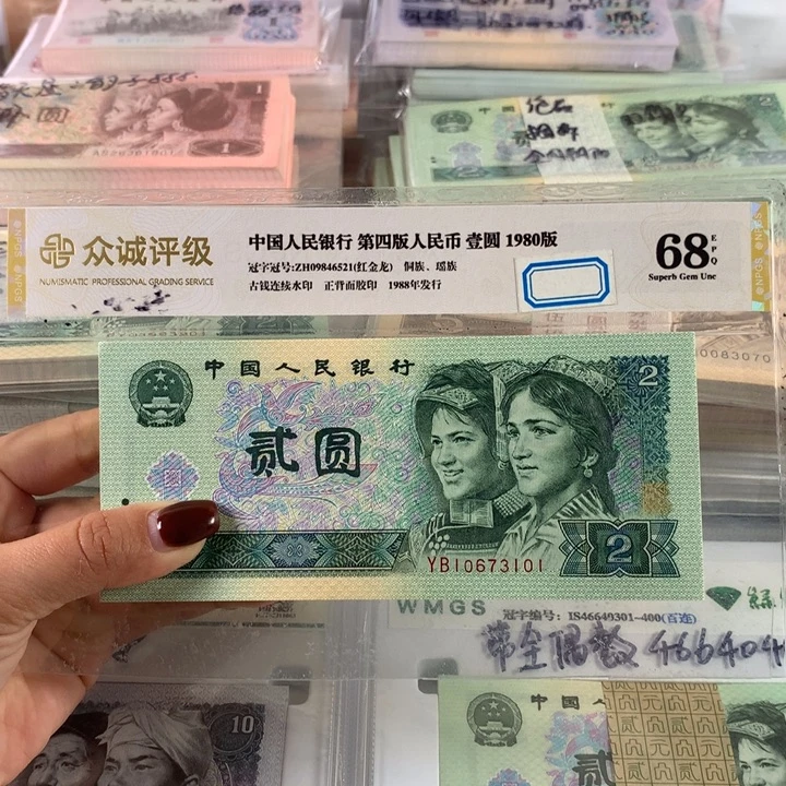 902金凤朝阳一刀，全新百联，号码无4