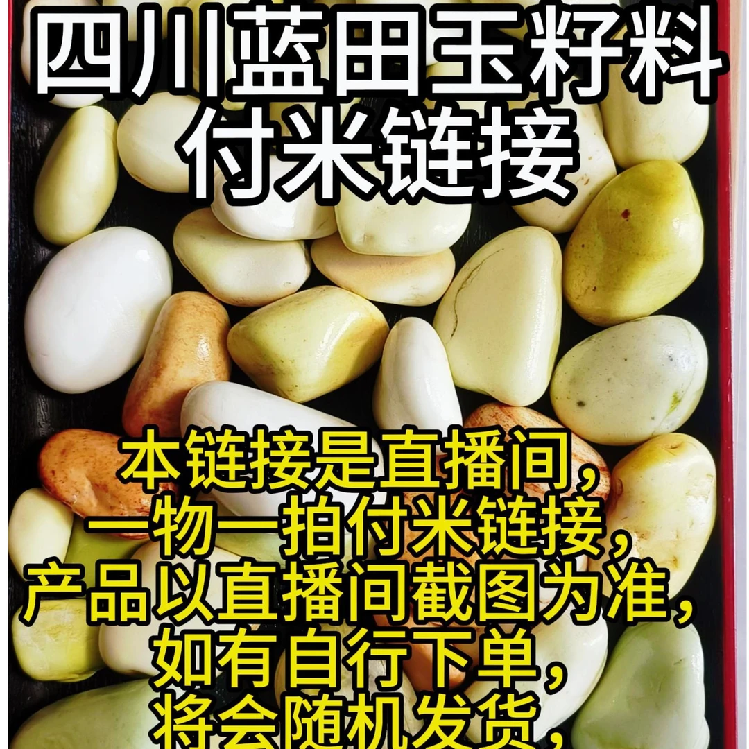 四川大渡河天然蓝田玉，手工雕刻备选材料‌细腻温润玉石‌