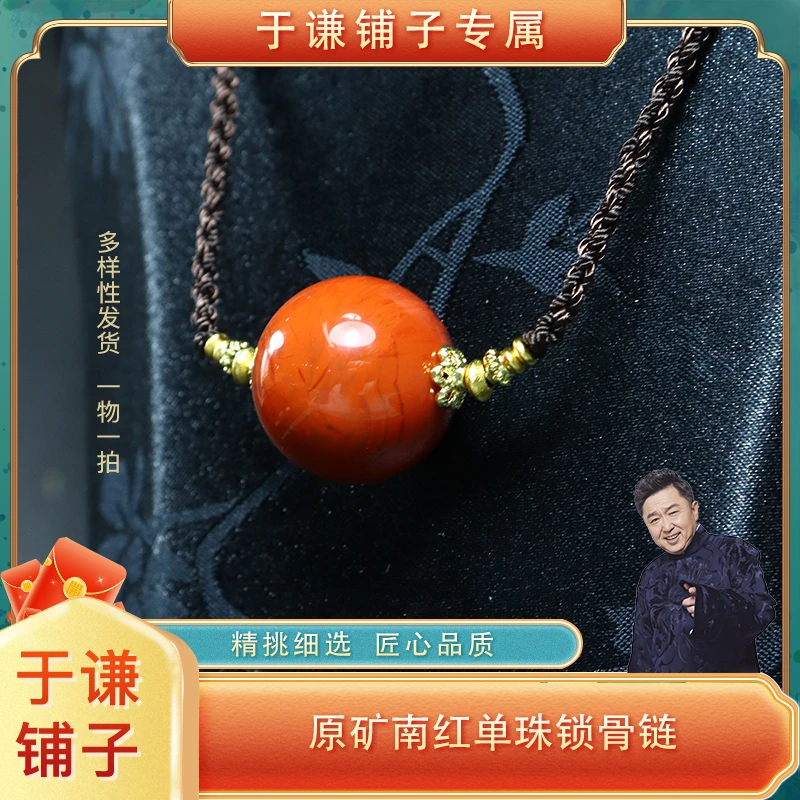 原矿南红单珠锁骨链（多样性发货，拍一发一）