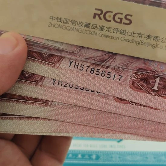 901首发十张第四套人民币