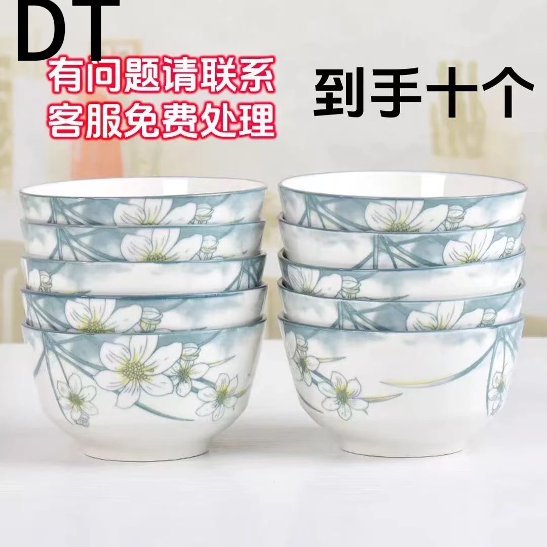 五英寸12.5cm水仙花米饭碗十个 收到如果破损瑕疵请联系客服补发