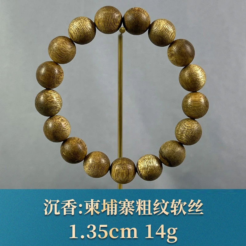 76888 柬埔寨粗纹软丝 沉香
