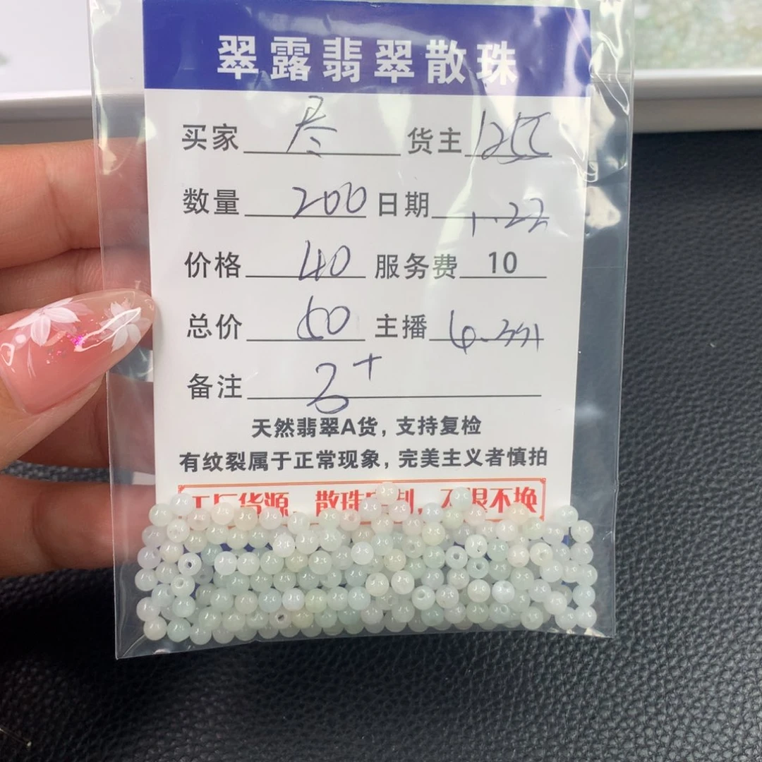 翡翠手链未镶嵌尽**能翡翠散珠DIY手串多样性自发