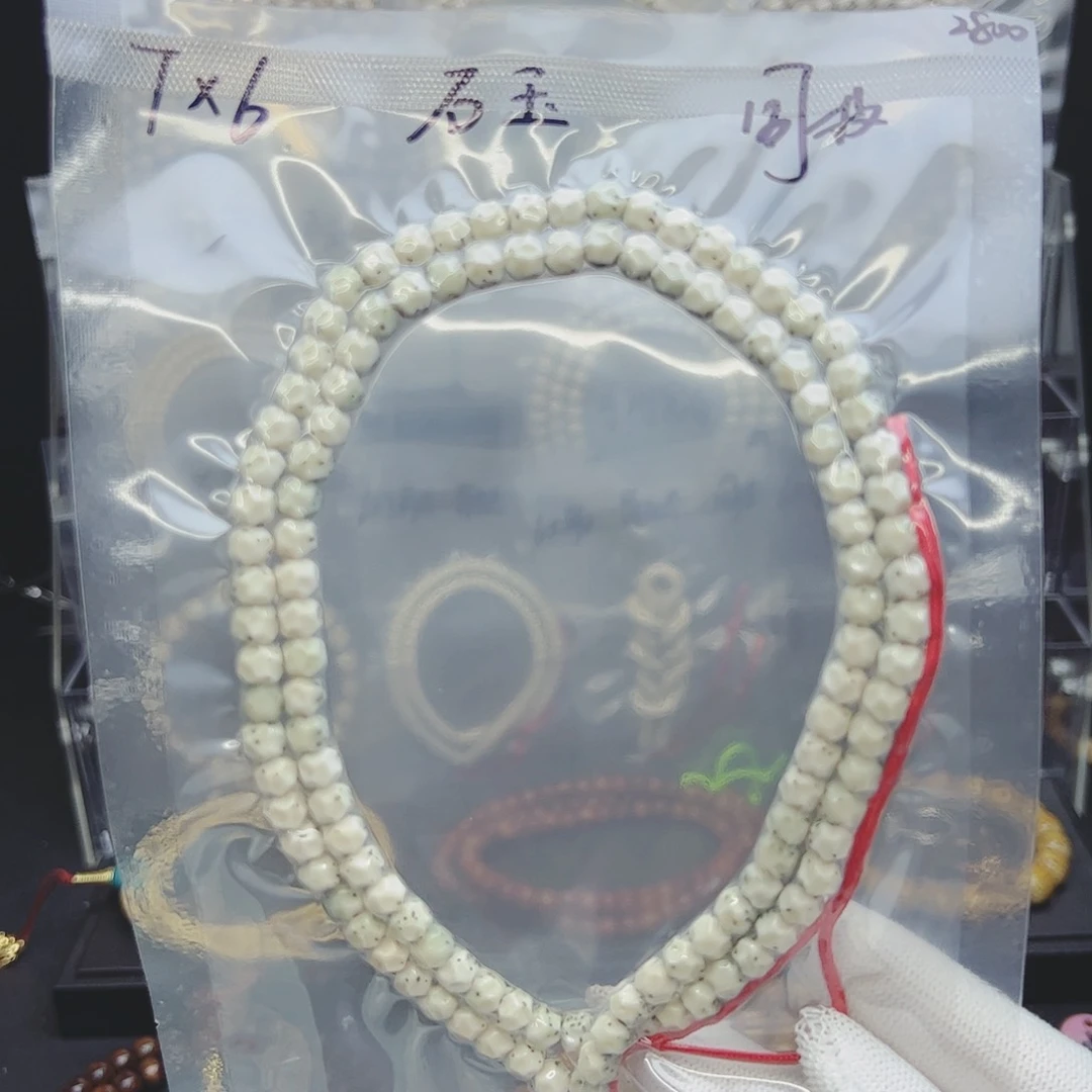 x****星月菩提吊坠7*6无相石玉料
