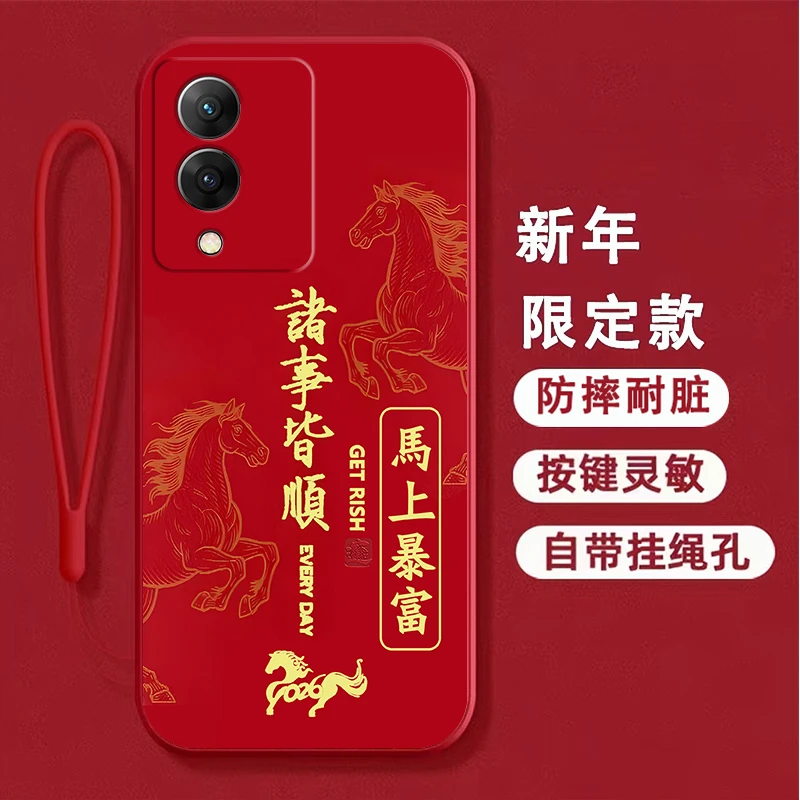 适用vivoY33t手机壳新年V2317A本命年喜庆防摔软壳全包边硅胶全包