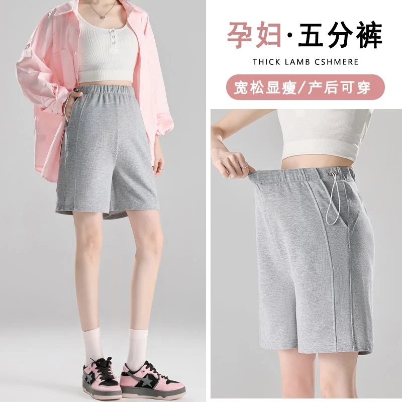 孕妇裤子短裤夏装宽松时尚百搭休闲运动外穿五分阔腿裤孕期不勒肚