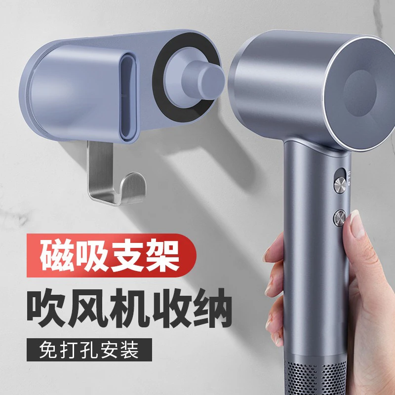 吹风机置物架适用徕芬磁吸支架免打孔SE风嘴架LF03置物架挂架