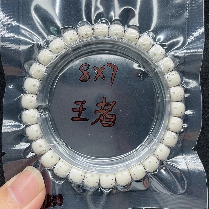 星月菩提手串9**.8-7原白
