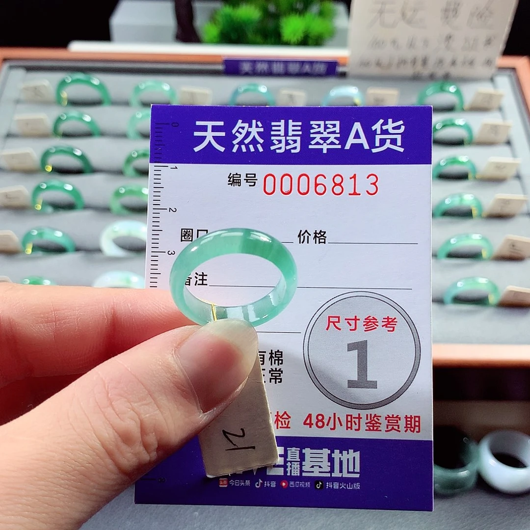 翡翠戒指未镶嵌21号